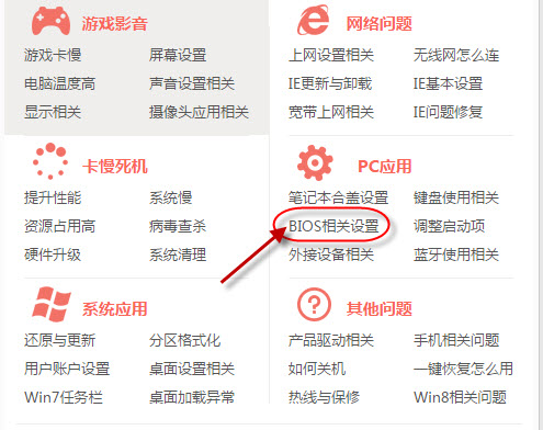 联想Lenovo小新3000怎么进入BIOS？ 联想Lenovo小新3000进入BIOS详细图文步骤-宇宙协会